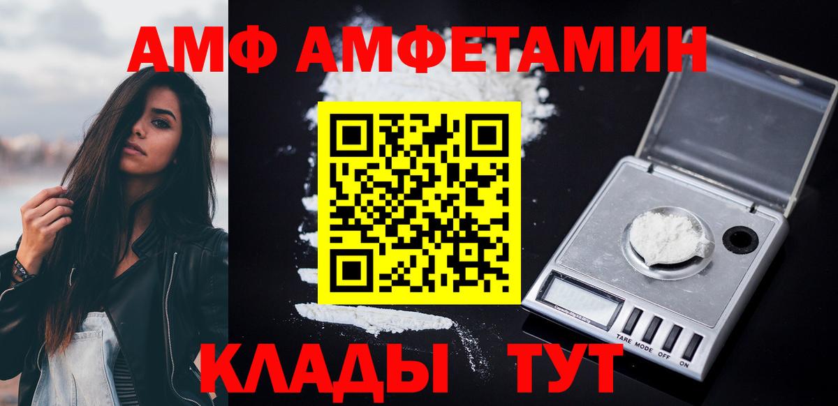 АМФ  Вход с VPN  Армавир  Amphetamine 98% 