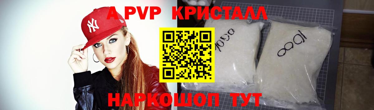 Alfa_PVP крисы CK Армавир