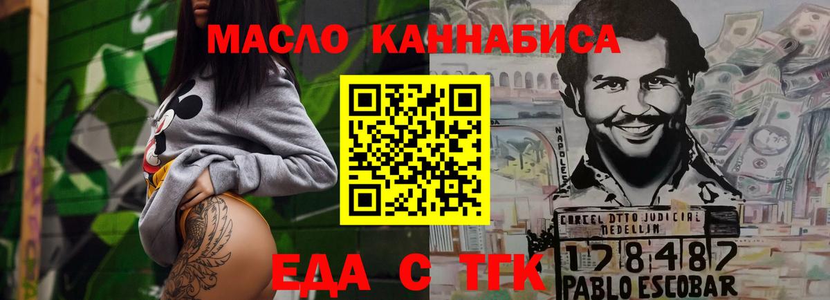 Армавир  Еда ТГК марихуана  Вход с VPN 