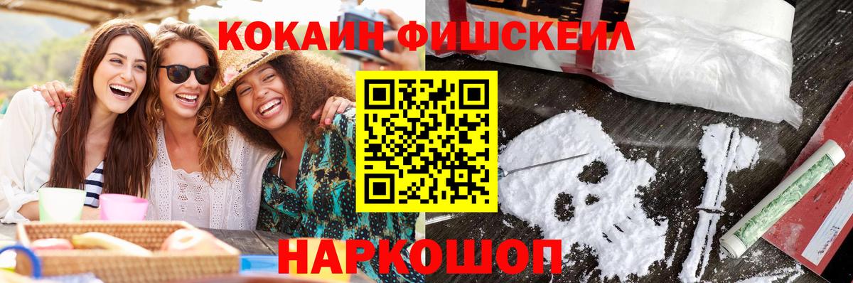 КОКАИН Эквадор  КОКАИН Боливия  Армавир  Вход с VPN 
