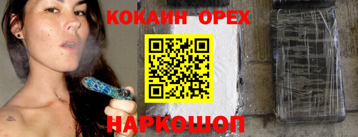 КОКАИН Fish Scale Армавир