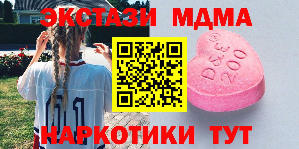 Армавир  ЭКСТАЗИ круглые  Вход с VPN  хочу наркоту  ЭКСТАЗИ 250 мг 