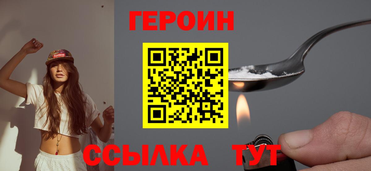ГЕРОИН гречка  Вход с VPN  Армавир 