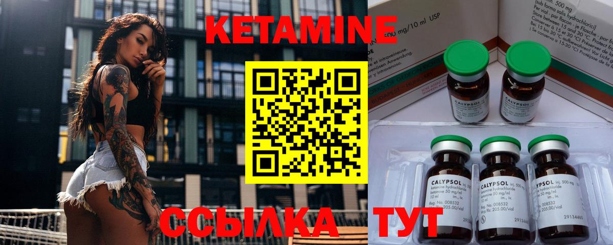 Армавир  Кетамин ketamine  Вход с VPN 