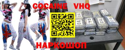 COCAINE Обнинск