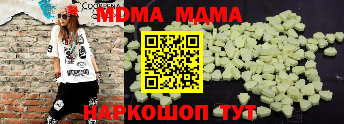 МДМА  МДМА VHQ  Вход с VPN  Армавир  МДМА кристаллы 