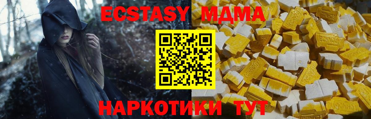 MDMA crystal Армавир