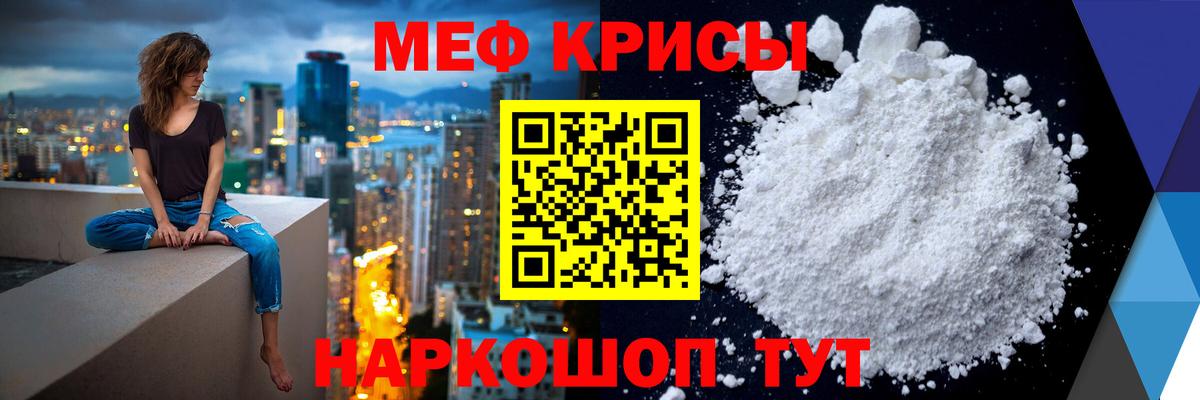 МЕФ 4 MMC  Вход с VPN  Мефедрон  Армавир  Меф мяу мяу 