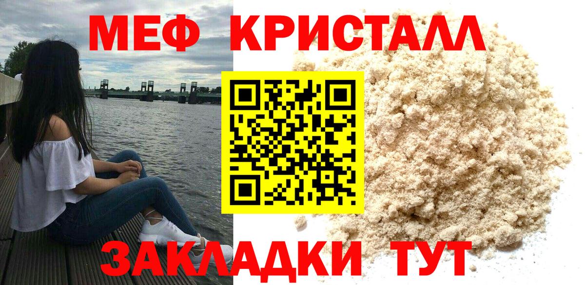 МЕФ мука Армавир
