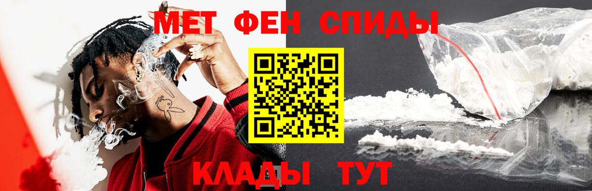 Первитин витя  МЕТАМФЕТАМИН  Армавир  Вход с VPN 