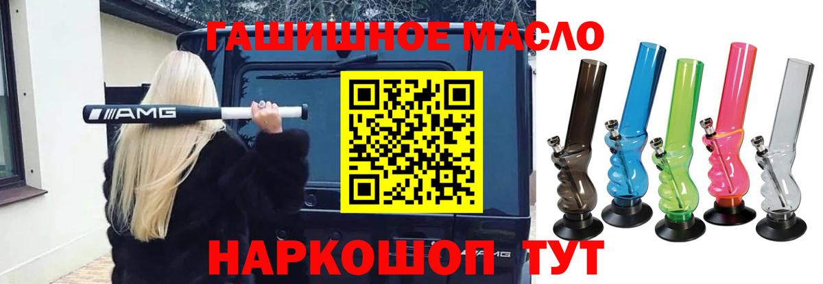Дистиллят ТГК THC oil    как войти  ТГК гашишное масло  Армавир  Вход с VPN 