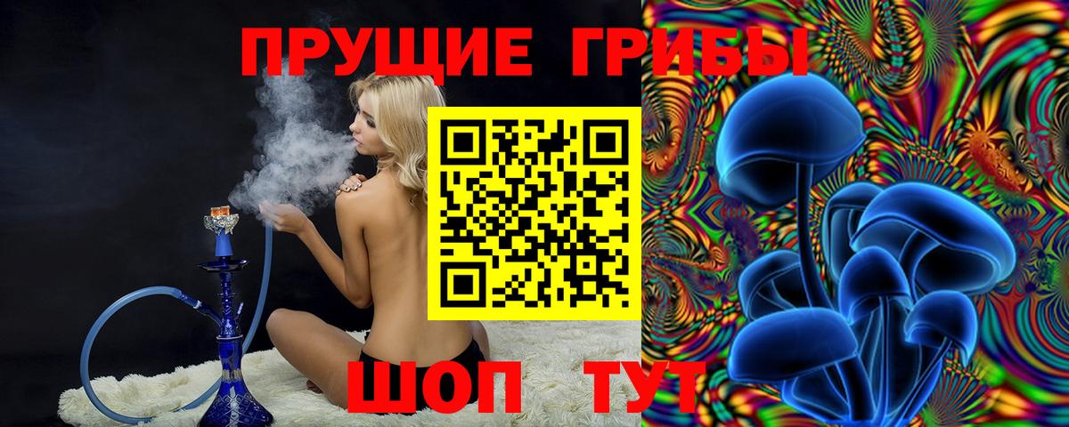 Армавир  Галлюциногенные грибы Magic Shrooms  Вход с VPN 